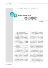 中学生博览·青春派2022年9月第9期