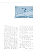 中学生博览·青春派2022年9月第9期