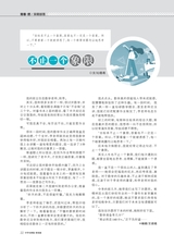 中学生博览·青春派2022年9月第9期