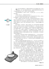 中学生博览·青春派2022年9月第9期