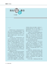 中学生博览·青春派2022年9月第9期
