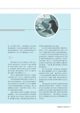 中学生博览·青春派2022年9月第9期