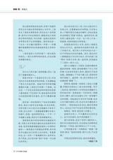 中学生博览·青春派2022年9月第9期