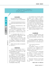 中学生博览·青春派2022年9月第9期