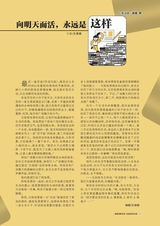 中学生博览·青春派2022年9月第9期