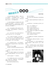 中学生博览·青春派2022年9月第9期