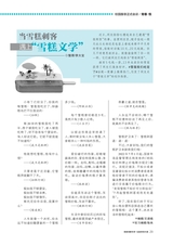 中学生博览·青春派2022年9月第9期