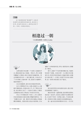 中学生博览·青春派2022年9月第9期