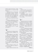 中学生博览·青春派2022年9月第9期