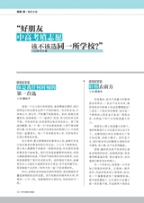 中学生博览·青春派2022年9月第9期