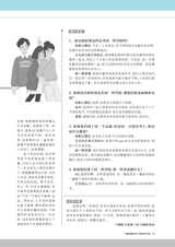 中学生博览·青春派2022年9月第9期