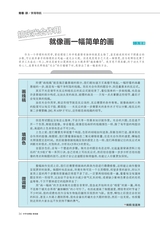 中学生博览·青春派2022年9月第9期