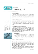 中学生博览·青春派2022年9月第9期
