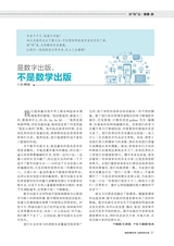 中学生博览·青春派2022年9月第9期