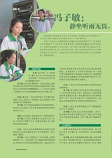 中学生博览·青春派2022年9月第9期