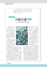 中学生博览·青春派2022年9月第9期