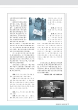 中学生博览·青春派2022年9月第9期