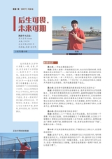 中学生博览·青春派2022年9月第9期