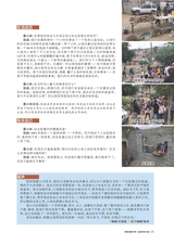 中学生博览·青春派2022年9月第9期