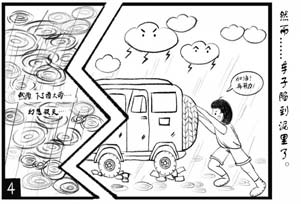 中学生博览·青春派