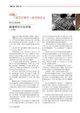 中学生博览·青春派2022年10月第10期