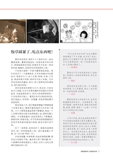 中学生博览·青春派2022年10月第10期