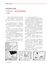 中学生博览·青春派2022年10月第10期