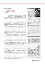 中学生博览·青春派2022年10月第10期