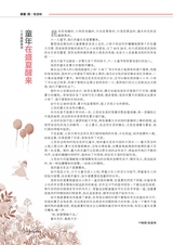 中学生博览·青春派2022年10月第10期