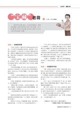中学生博览·青春派2022年10月第10期