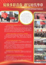 中学生博览·青春派2022年10月第10期