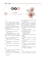 中学生博览·青春派2022年10月第10期