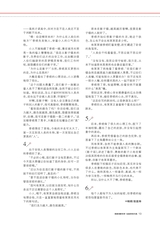 中学生博览·青春派2022年10月第10期