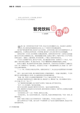 中学生博览·青春派2022年10月第10期