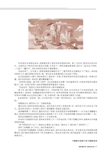 中学生博览·青春派2022年10月第10期