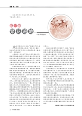 中学生博览·青春派2022年10月第10期