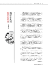 中学生博览·青春派2022年10月第10期