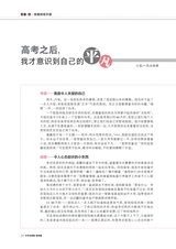 中学生博览·青春派2022年10月第10期