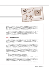 中学生博览·青春派2022年10月第10期