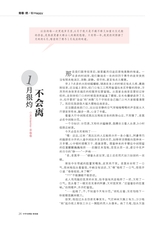 中学生博览·青春派2022年10月第10期