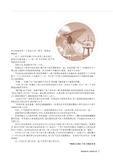 中学生博览·青春派2022年10月第10期