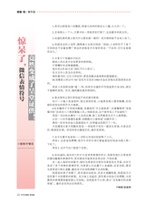 中学生博览·青春派2022年10月第10期