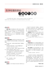中学生博览·青春派2022年10月第10期