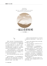 中学生博览·青春派2022年10月第10期