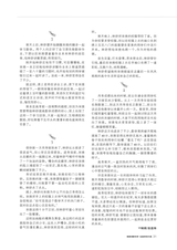 中学生博览·青春派2022年10月第10期