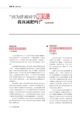 中学生博览·青春派2022年10月第10期