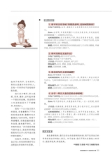 中学生博览·青春派2022年10月第10期