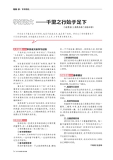 中学生博览·青春派2022年10月第10期