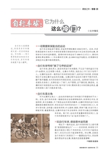 中学生博览·青春派2022年10月第10期