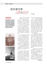 中学生博览·青春派2022年10月第10期